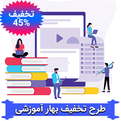 دوره های آموزشی