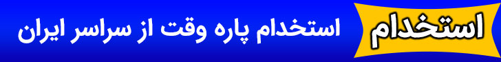 تبلیغ کلیکی تاپ سایت 98