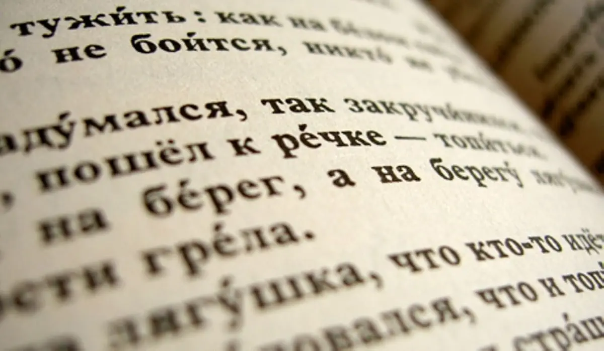 فواید آموزش زبان روسی چیست