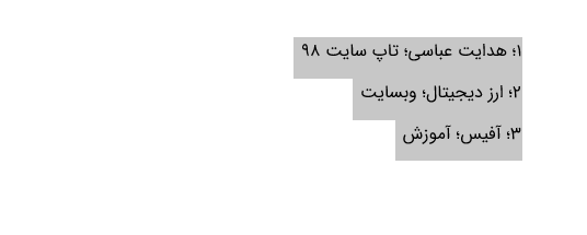 حذف جدول در ورد بدون حذف متن