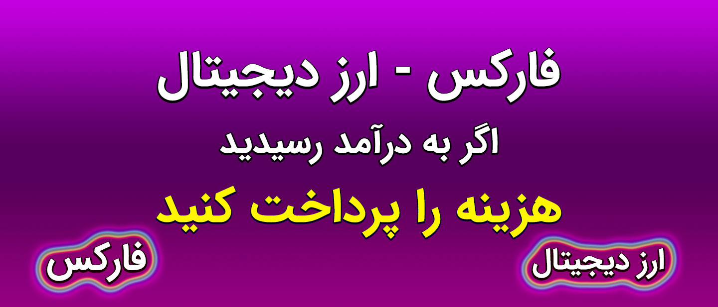 دوره رایگان فارکس