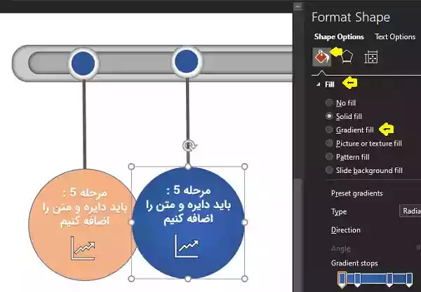 طريقه درست كردن پاورپوينت