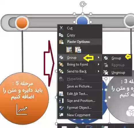 طريقه درست كردن پاورپوينت